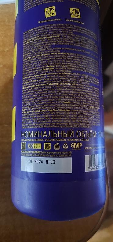 plaud note: Concept Fusion Anti-Yellow — серебристый шампунь для светлых оттенков — 2