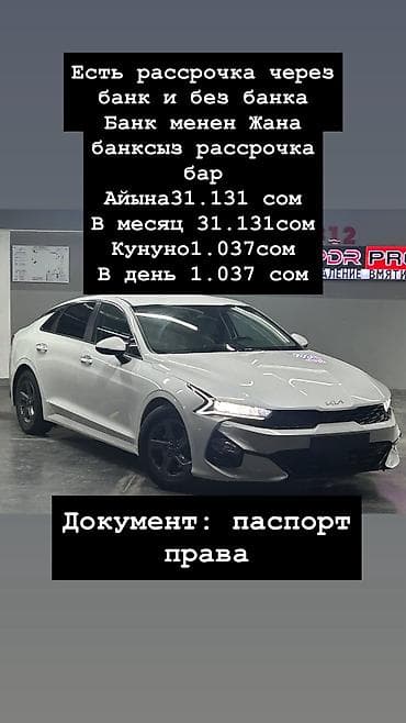 Kia K5: 2021 г., 2 л, Автомат, Газ, Седан