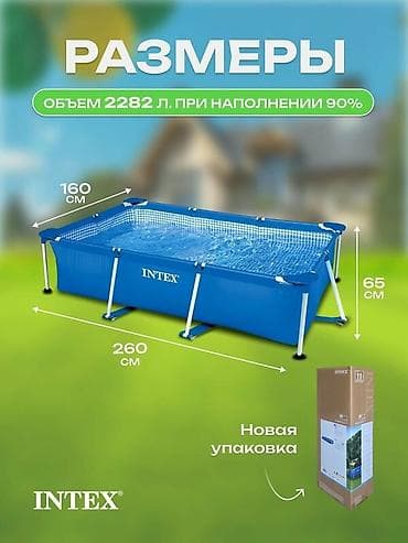 Спорт и отдых: 260/160/65см. Intex 28271 Каркасный прямоугольный бассейн, 2282л — 2