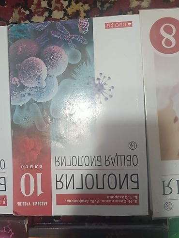 Китептер жана журналдар: Комплект учебников по химии и пособие по биологии. Особенности: - — 7