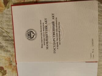 бишкек продаю дом село ак жар 2023: 5 соток, Курулуш, Кызыл китеп — 2