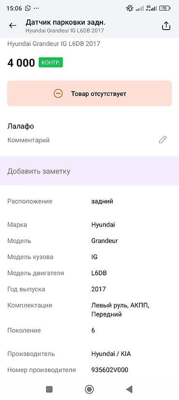 грандеур 2016: Hyundai 2017 г., Оригинал — 2