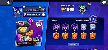 Акаунт Brawl Stars || 11000 кубков || свой личный акаунт ​🤝 УСЛОВИЯ