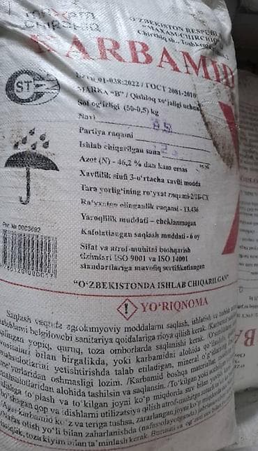 карбамид россия: Продаю Селитру производства Россия и Узбекистан; Карбамид производства — 4