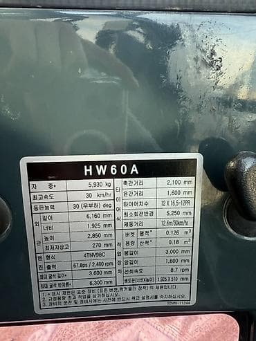 сары булун: Экскаватор, Hyundai, Дөңгөлөктүү — 2
