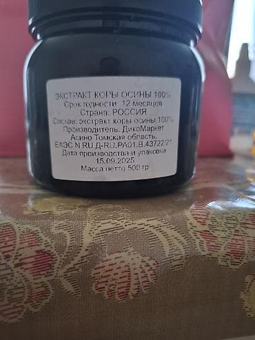 Жеке буюмдар: Экстракт коры осины 100% - Состав: 100% экстракт коры осины, без — 2