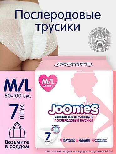 прокладки оптом: Одноразовые впитывающие послеродовые трусикименструальные — 1