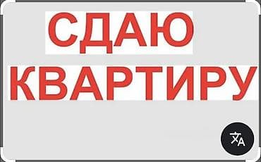 квартиры на 2 месяца: 1 комната, Собственник, С подселением, С мебелью полностью — 1