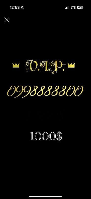 золотой номер телефона купить: Красивая «золотая» комбинация цифр для номера телефона: 099-888-8800 — 1