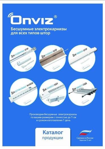 купить подвесное кресло: Электрокарнизы Onviz для штор обеспечивают бесшумное и плавное — 9
