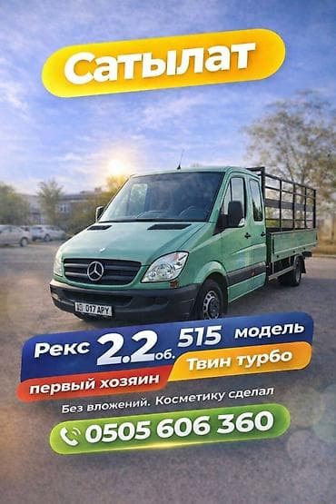 мерс баткен: Жүк ташуучу унаа, Mercedes-Benz, Дубль, 5 т, Жаңы — 1