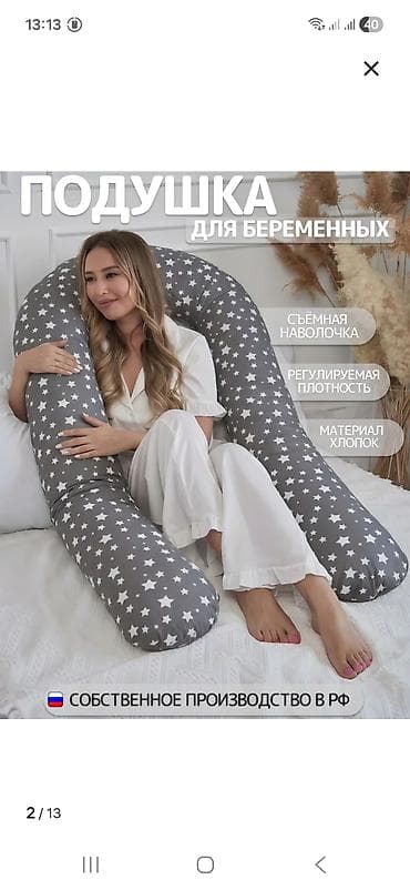 где купить синтепон для подушек: Б/У Подушка для беременных U‑образная (была в пользовании 1 — 3