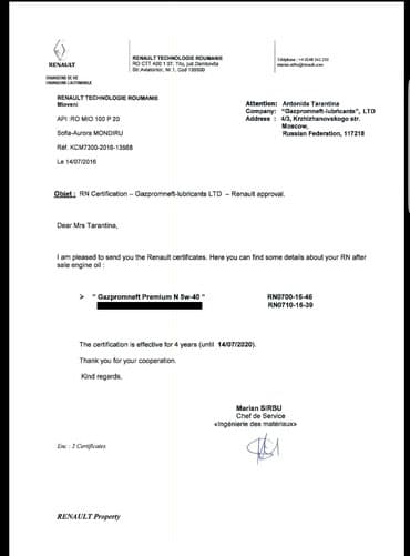 цены на бензин в бишкеке роснефть: Моторное масло — 5