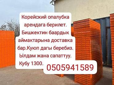 лоток бетонный: Опалубка Монолитная, Комбинированная — 2