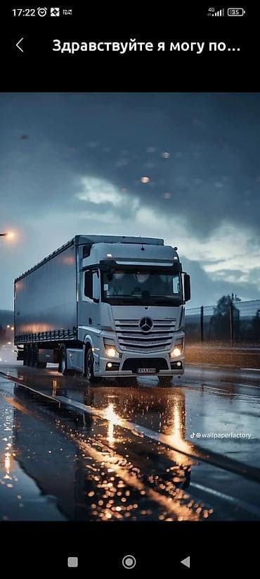 бешик бишкек: Могу поехат.как стажёр. Москву Питер Категория есть ВСДЕ — 1