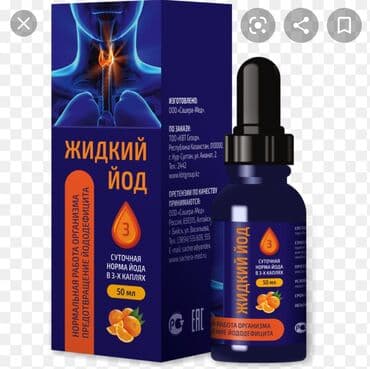 кофе в капсулах бишкек: Жидкий йод от зоба Три капли средства каждый день содержат в себе — 1