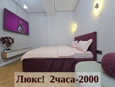 сколько стоит аренда квартиры в бишкеке: 🕟🌞🌙🌗ЧАС/ДЕНЬ/НОЧЬ/СУТКИ 🔥 Элитные квартиры для отдыха и ночёвки в — 1