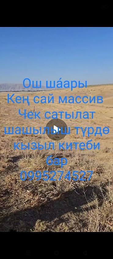 участок гэс 5: 6 соток, Для сельского хозяйства, Красная книга, Генеральная доверенность — 2
