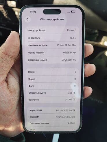iphone xs max цена в бишкеке бу: IPhone 14 Pro Max, Б/у, 256 ГБ, Deep Purple, Зарядное устройство, Защитное стекло, Чехол, 87 % — 8