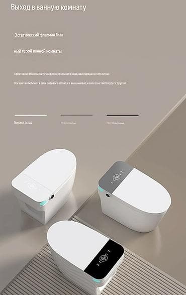 white board: Умный унитаз с биде и УФ-стериализацией - Дизайн: минималистичная — 1