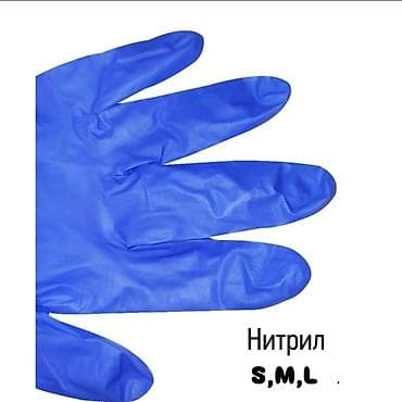Нитриловые одноразовые перчатки, фиолетовые. S,M,L от 10 упаковок по