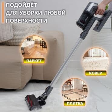 пылесосы в рассрочку: Чаң соргуч, Вертикалдык, Контейнер — 4