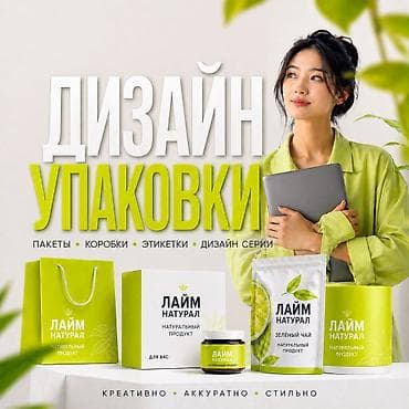 кондитерский печь: Графический дизайнер — 1