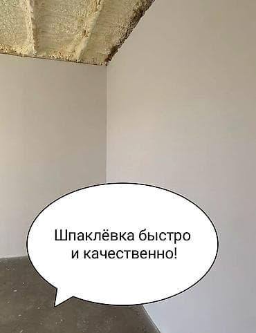 ножка для педикюра: Откосы шпаклёвка отделка качество гарантия обои краска ламинат — 6