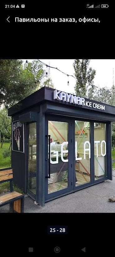 строим бани: Изготовление торговых павильонов,салонов красоты,автомоек,газетных и — 3