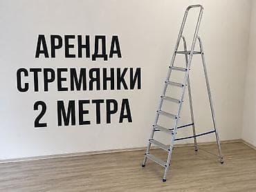 Аренда Плиткорез, Кафелерез Учкун мкрн, Тунгуч, Аламедин 1; — 2