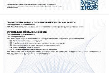 Даяр бизнес: Продается строительная фирма — 1