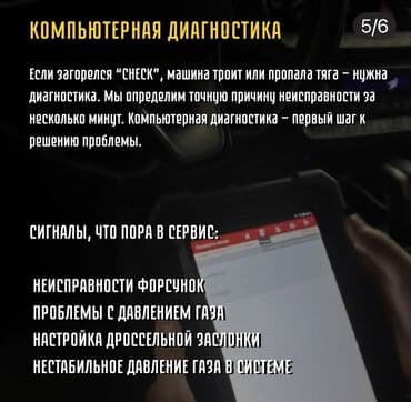 узи с выездом на дом бишкек: Компьютерная диагностика, Плановое техобслуживание, Замена фильтров, без выезда — 7