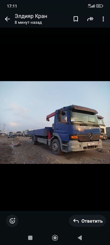 набор ключей force купить: Манипулятор, Mercedes-Benz, 2000 г., от 4 т — 1