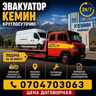 m 3: С лебедкой, С ломаной платформой, Со сдвижной платформой — 1