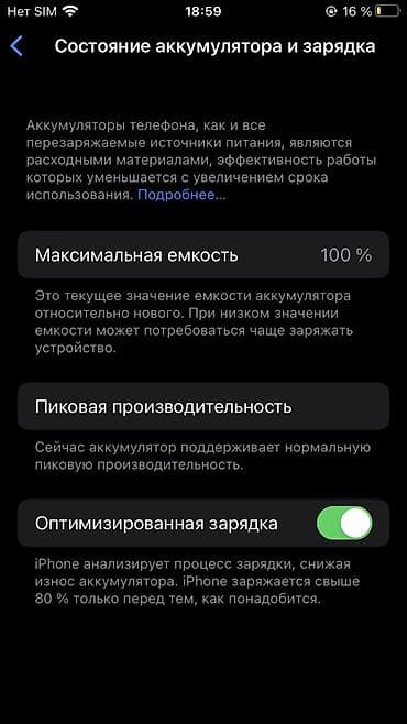 hisense a9: IPhone 8, Б/у, 64 ГБ, Золотой, Чехол, 100 % — 3