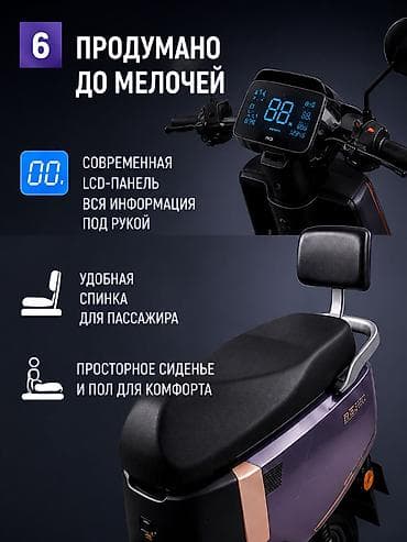 скутера новые: 100 куб. см, Электро, Новый, В рассрочку — 6