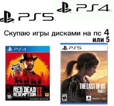 диски двд: Куплю абсолютно любые диски для PS4/PS5 за цену НИЖЕ РЫНОЧНОЙ - если — 1