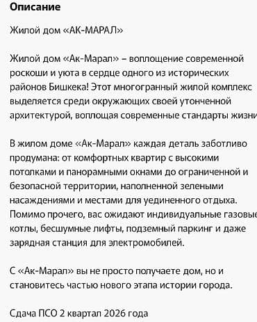 ищу квартиу: 1 комната, 47 м², Элитка, 4 этаж, Готовая ПСО (под самоотделку) — 4