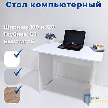 Столы: Прямоугольный компьютерный стол белого цвета с минималистичным — 1
