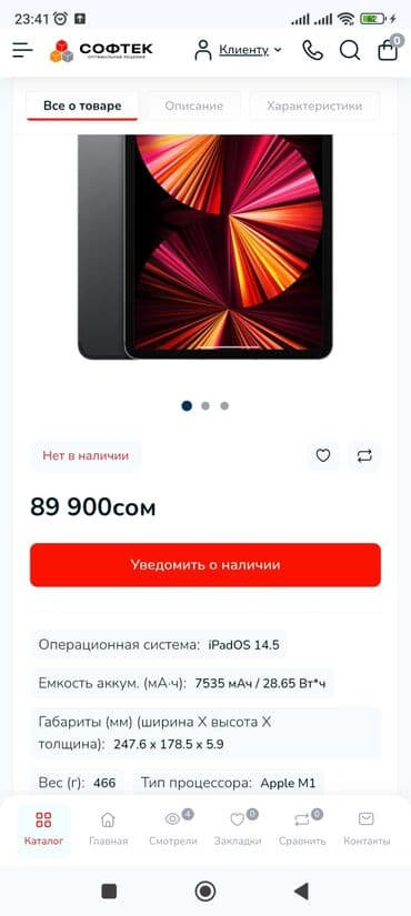 сборка пу: Планшет, Apple, память 128 ГБ, 10" - 11", Wi-Fi, Б/у, Классический цвет - Серый — 4