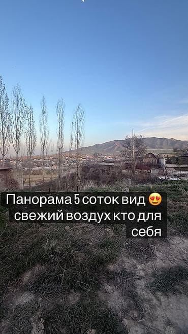 участок кирком: 5 соток — 1