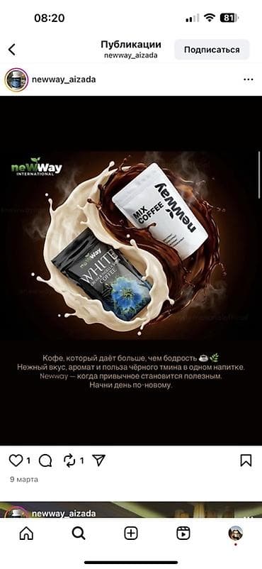 sa порошок: Кофе NewWay White Cream & Nigella Sativa - Растворимый напиток с — 1