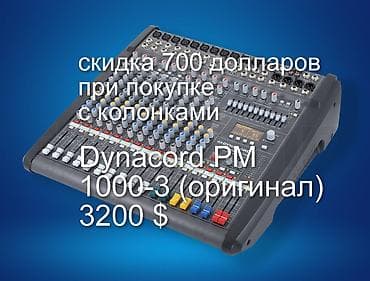 колонка: RCF Electro-voice Dynacord в упаковке из Германии - по самым низким — 10