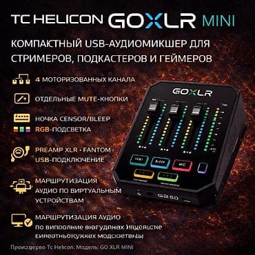 Б/у, Студийный, Есть усилитель, Разъем: XLR, Есть эквалайзер