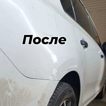 дио: Выпрямление вмятин без покраски (PDR)!!! Ремонт и установка "Led" — 10