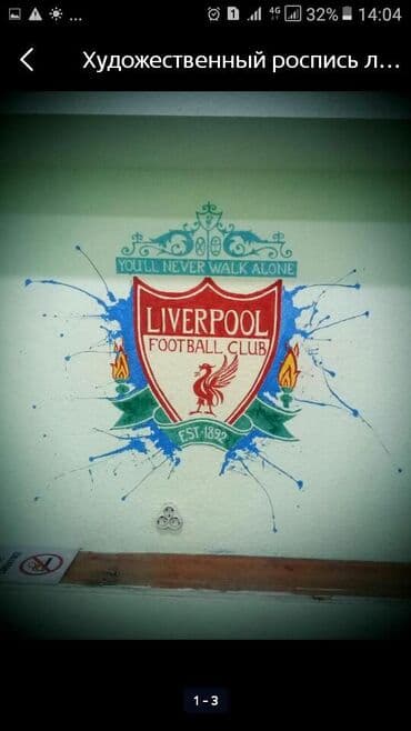 ковер скупка: Роспись стен для любителей оригинальных вещей обращайтесь — 4