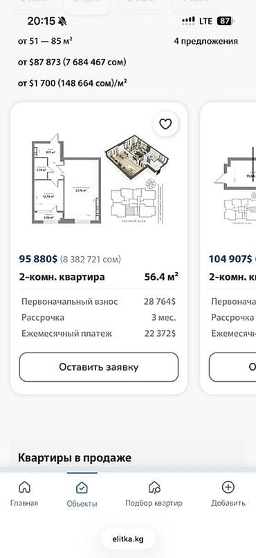 продается пруд: 2 комнаты, 56 м², 14 этаж, Готовая ПСО (под самоотделку) — 2