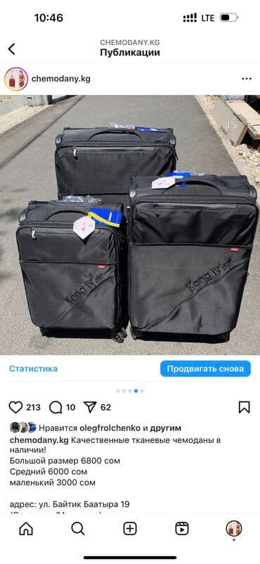 Тканевые чемоданы