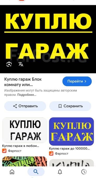 Куплю гараж без места Покупка гаража Ищу гараж для приобретения