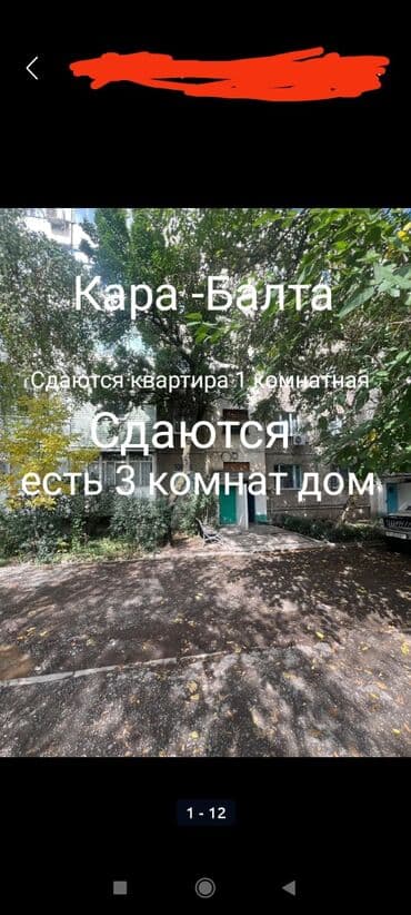 дом продается: 1 комната, Собственник, Без подселения, С мебелью частично — 1